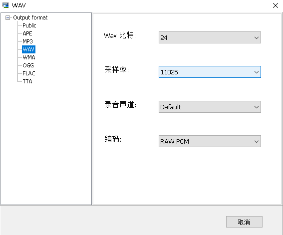 全能音频转换工具