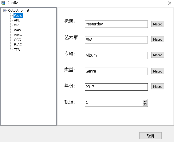 全能音频转换工具