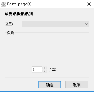 PDF页面编辑