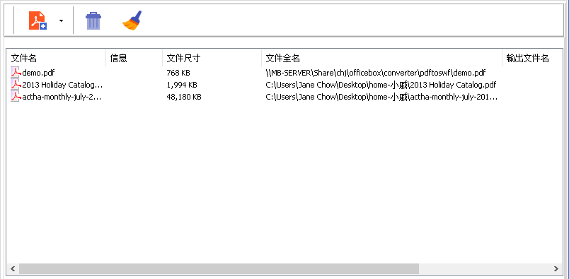 PDF批量转SWF工具