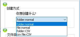 批量文件目录生成器