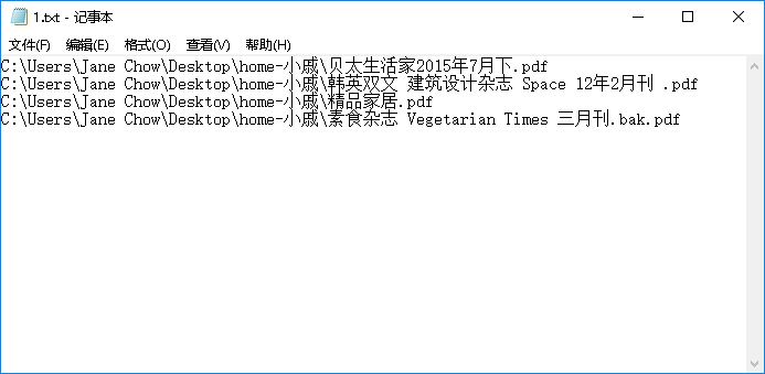 PDF转图片工具